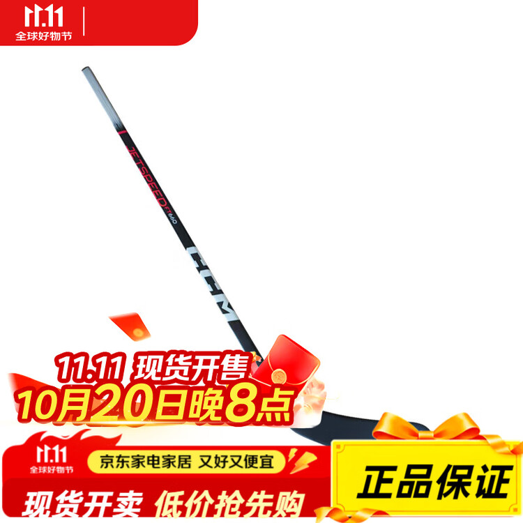 CCM Хоккейная клюшка Jetspeed FT660 для взрослых и детей, новая модель, жесткость 20/29 мм, правый хват
CCM Хоккейная клюшка Jetspeed FT660 для взрослых и детей, новая модель, жесткость 20/29 мм, правый хват