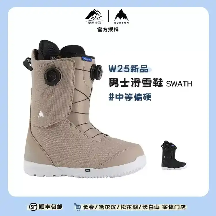 Горнолыжные ботинки all-mountain Burton swath double boa мужские модель 2025 summit taupe 200 размер 41
Горнолыжные ботинки all-mountain Burton swath double boa мужские модель 2025 summit taupe 200 размер 41