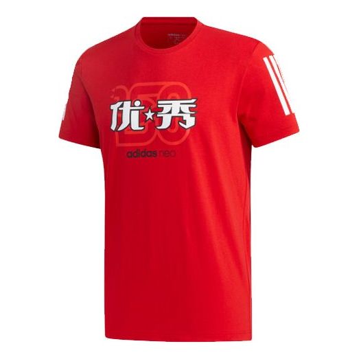 Футболка neo athleisure casual sports short sleeve red Adidas, красный
Футболка neo athleisure casual sports short sleeve red Adidas, красный
