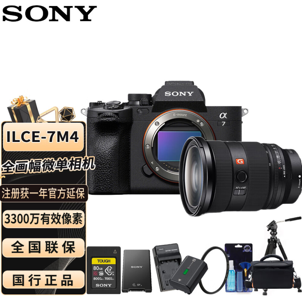 Цифровой фотоаппарат Sony A7M4 FE 24-70mm
Цифровой фотоаппарат Sony A7M4 FE 24-70mm