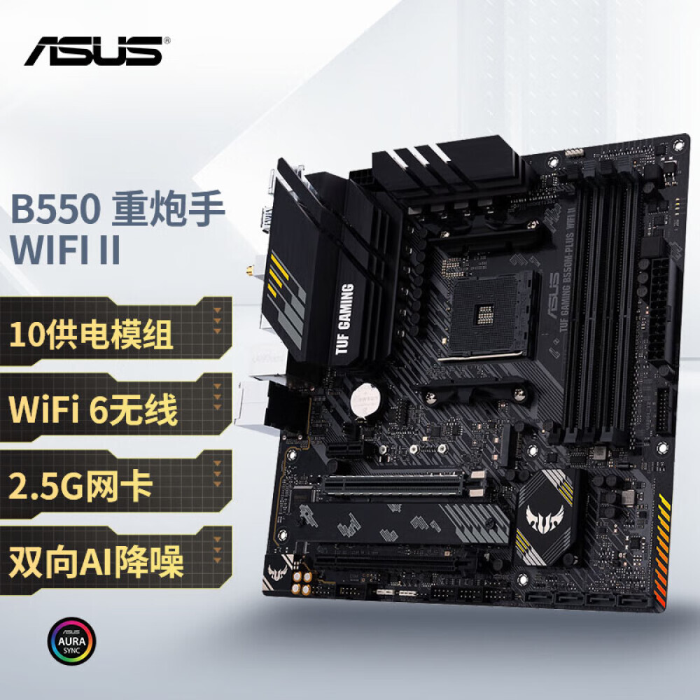 Материнская плата Asus TUF GAMING B550M-PLUS WIFI II
Материнская плата Asus TUF GAMING B550M-PLUS WIFI II