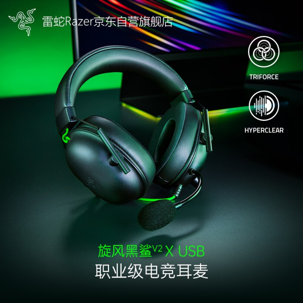 Гарнитура игровая Razer Whirlwind Shark V2 с микрофоном, черный
Гарнитура игровая Razer Whirlwind Shark V2 с микрофоном, черный