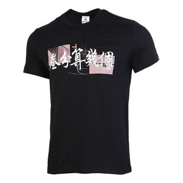 Футболка с точками футболка спортивная повседневная спортивная с круглым вырезом короткий рукав Adidas, черный
Футболка с точками футболка спортивная повседневная спортивная с круглым вырезом короткий рукав Adidas, черный