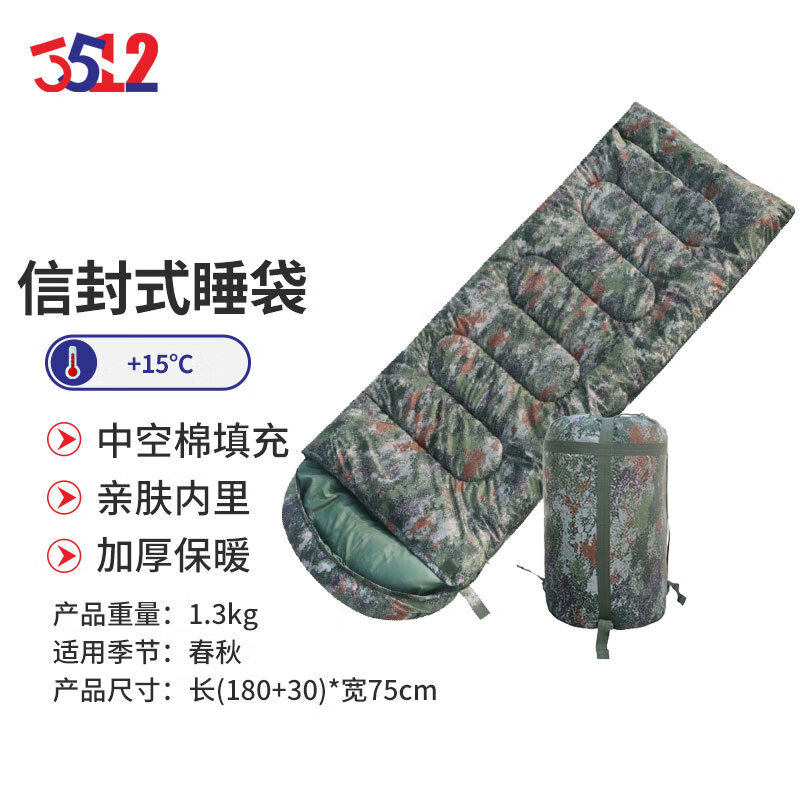 3512 камуфляжный спальный мешок конвертного типа, утолщенный, для отдыха на природе, для кемпинга, для взрослых, термохлопковый спальный мешок, джунгли, звездное небо, 1,3 кг
3512 камуфляжный спальный мешок конвертного типа, утолщенный, для отдыха на природе, для кемпинга, для взрослых, термохлопковый спальный мешок, джунгли, звездное небо, 1,3 кг
