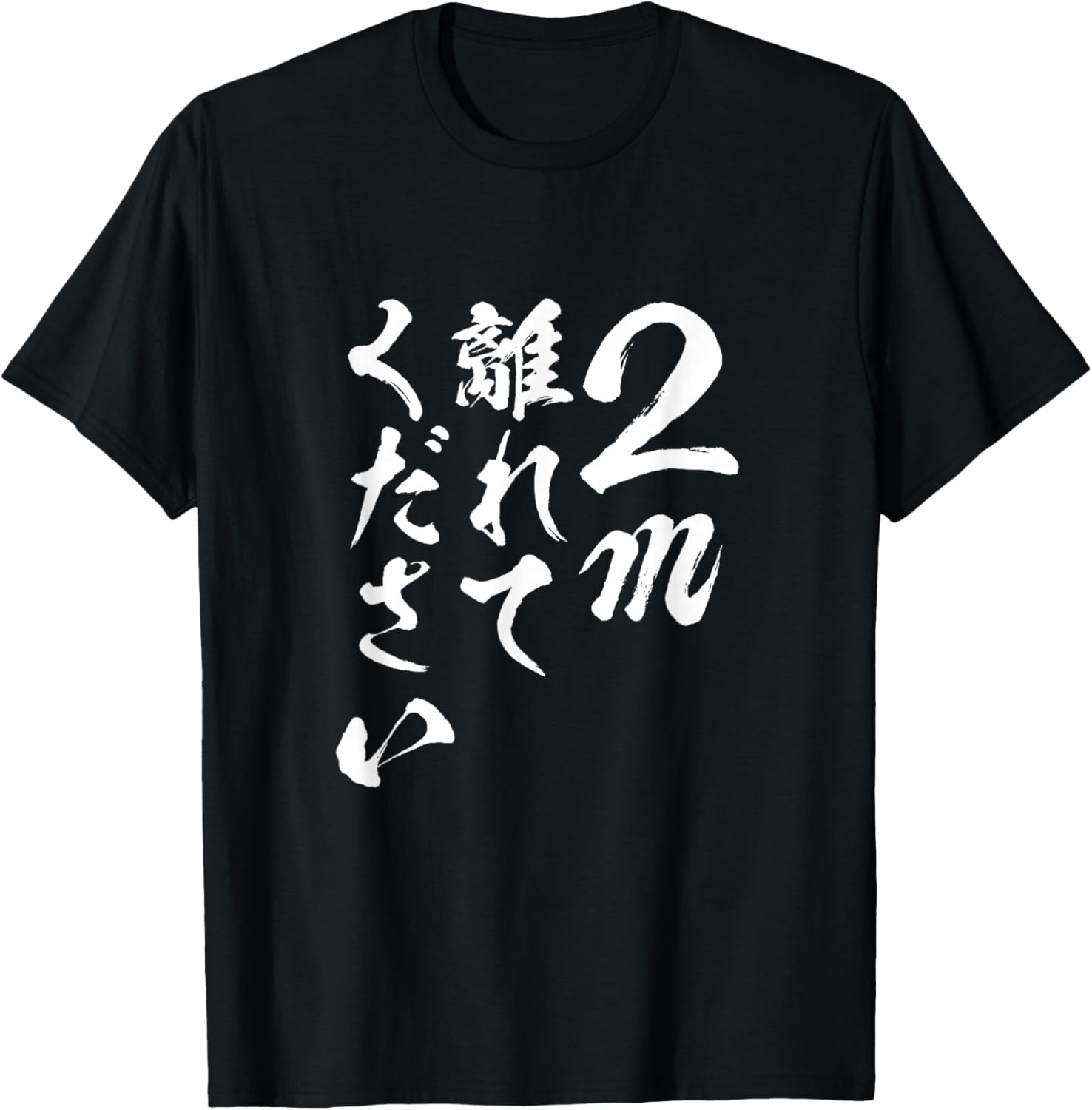 Футболка с надписью «Держитесь на расстоянии 2 метров» для мужчин, забавная одежда, оригинальные забавные товары, футболки с буквами, футболка Neta A Store Specializing In T-Shirts With Text, черный
Футболка с надписью «Держитесь на расстоянии 2 метров» для мужчин, забавная одежда, оригинальные забавные товары, футболки с буквами, футболка Neta A Store Specializing In T-Shirts With Text, черный