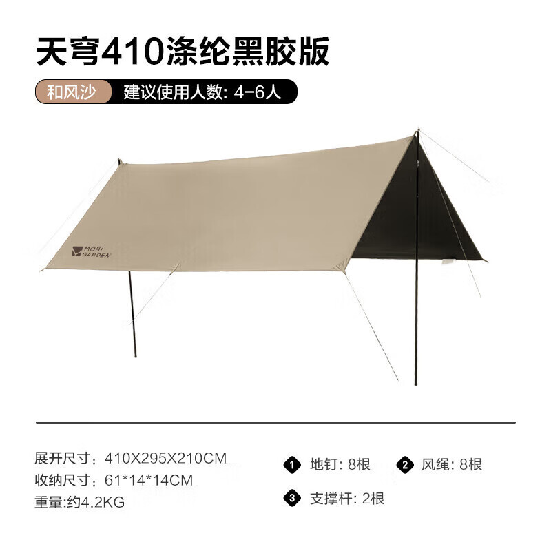 Mobi Garden Навес для кемпинга, солнцезащитный и непромокаемый виниловый навес Sky Dome 410 NX23680002 Hefengsha
Mobi Garden Навес для кемпинга, солнцезащитный и непромокаемый виниловый навес Sky Dome 410 NX23680002 Hefengsha