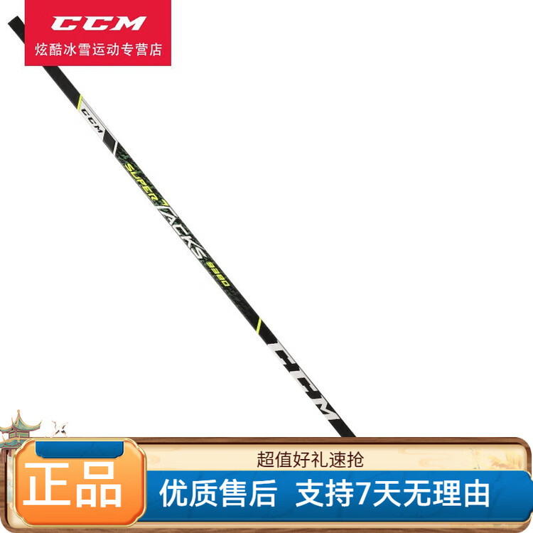 CCM Хоккейная клюшка SuperTacks 9380, канадский бренд, ультралегкая, жесткость 40/P29 и 75/P29, для правой руки
CCM Хоккейная клюшка SuperTacks 9380, канадский бренд, ультралегкая, жесткость 40/P29 и 75/P29, для правой руки