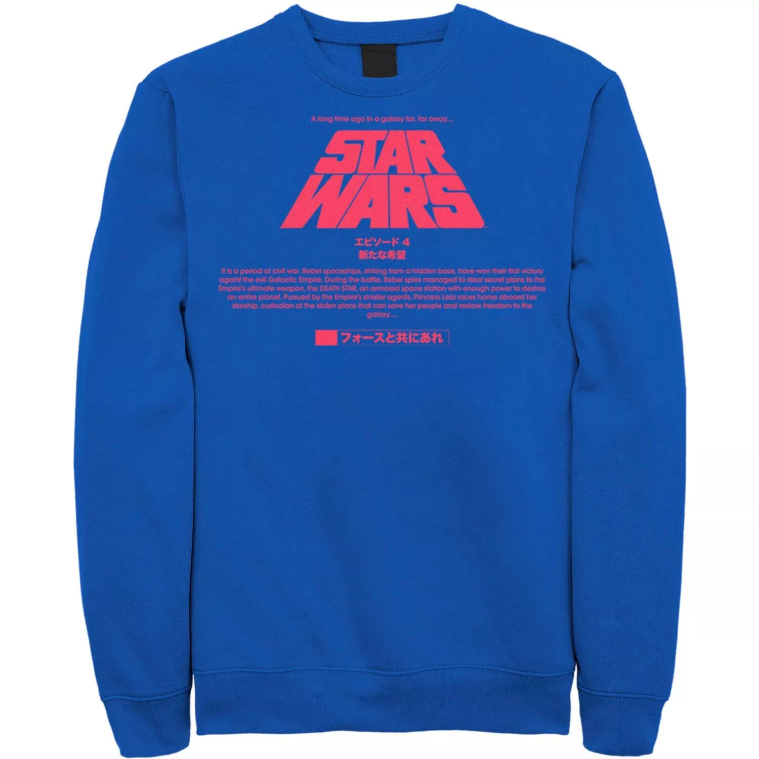 Мужской свитшот с титульной карточкой кандзи «Звездные войны» Licensed Character
Мужской свитшот с титульной карточкой кандзи «Звездные войны» Licensed Character