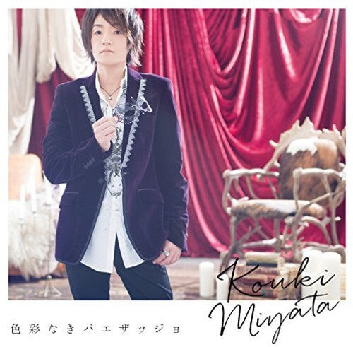 CD диск Miyata, Koki: Shikisai Naki Paesaggio
CD диск Miyata, Koki: Shikisai Naki Paesaggio