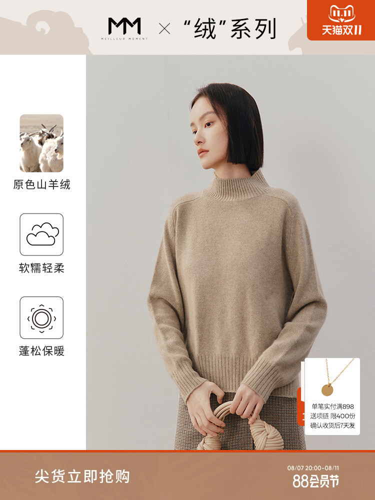 Свитер кашемировый Mai Meng Mall, кофейный
Свитер кашемировый Mai Meng Mall, кофейный