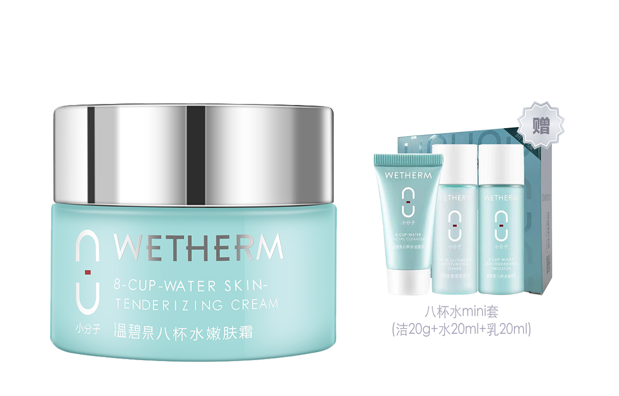 Восемь чашек крем для смягчения воды крем для лица увлажняет и питает освежающий тип 50г WETHERM
Восемь чашек крем для смягчения воды крем для лица увлажняет и питает освежающий тип 50г WETHERM