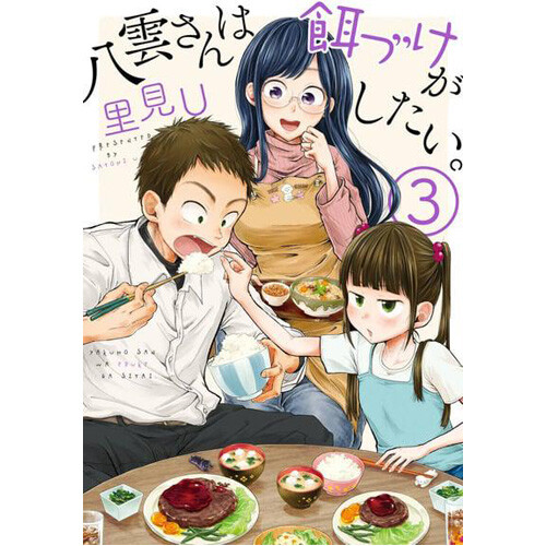 Книга Beauty And The Feast 3 (Paperback)
Книга Beauty And The Feast 3 (Paperback)