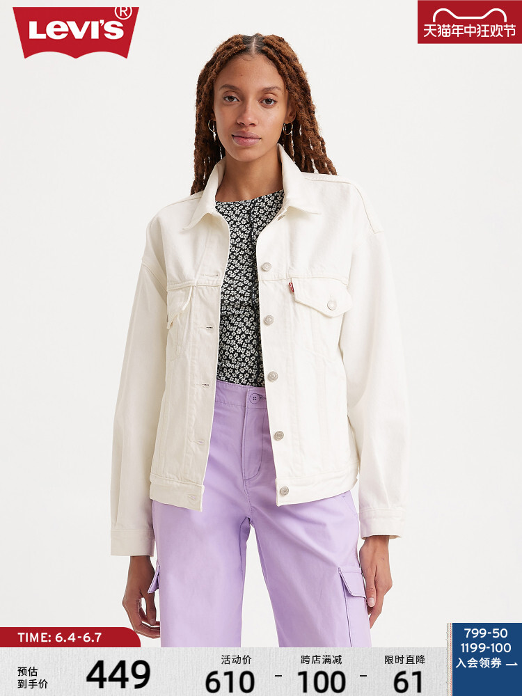 Куртка джинсовая женская Levi's с лацканами, белый
Куртка джинсовая женская Levi's с лацканами, белый