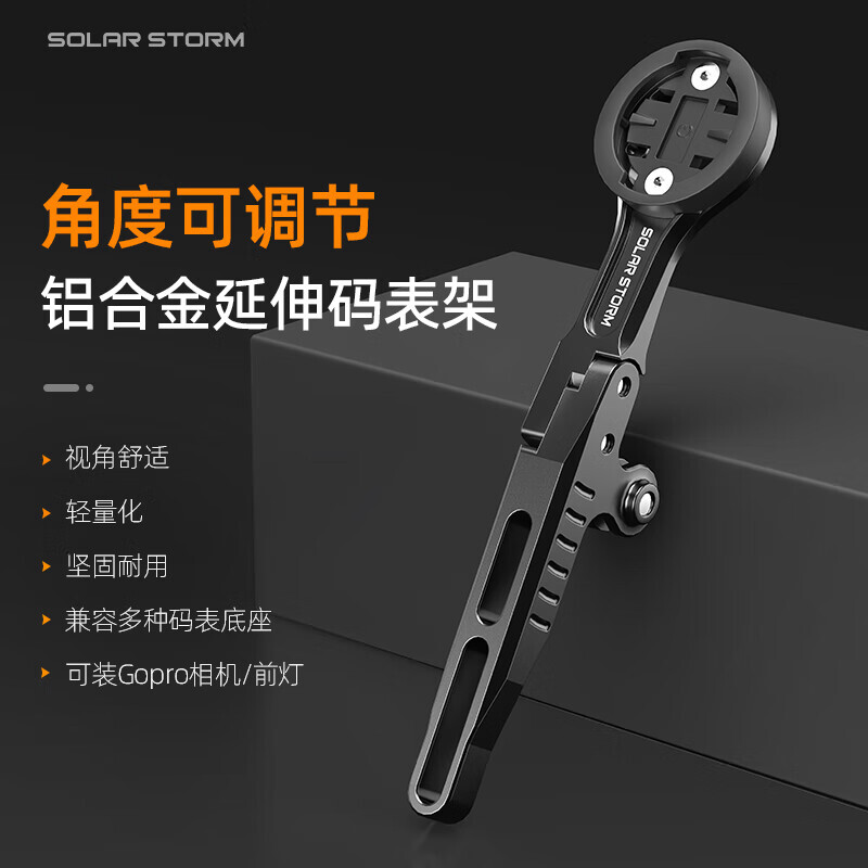 Подставка для велосипедного компьютера SolarStorm, регулируемая встроенная подставка для руля, подставка для дорожного велосипеда, спортивная камера Gopro, удлиненная подставка для дисплея
Подставка для велосипедного компьютера SolarStorm, регулируемая встроенная подставка для руля, подставка для дорожного велосипеда, спортивная камера Gopro, удлиненная подставка для дисплея