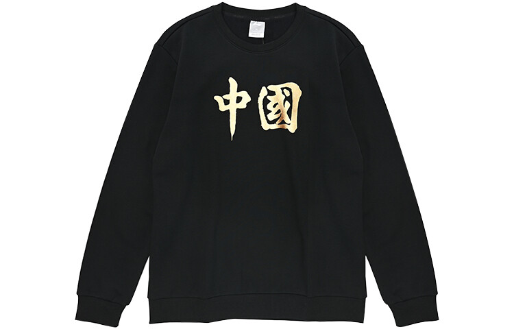 Толстовка унисекс черная Lining, черный
Толстовка унисекс черная Lining, черный