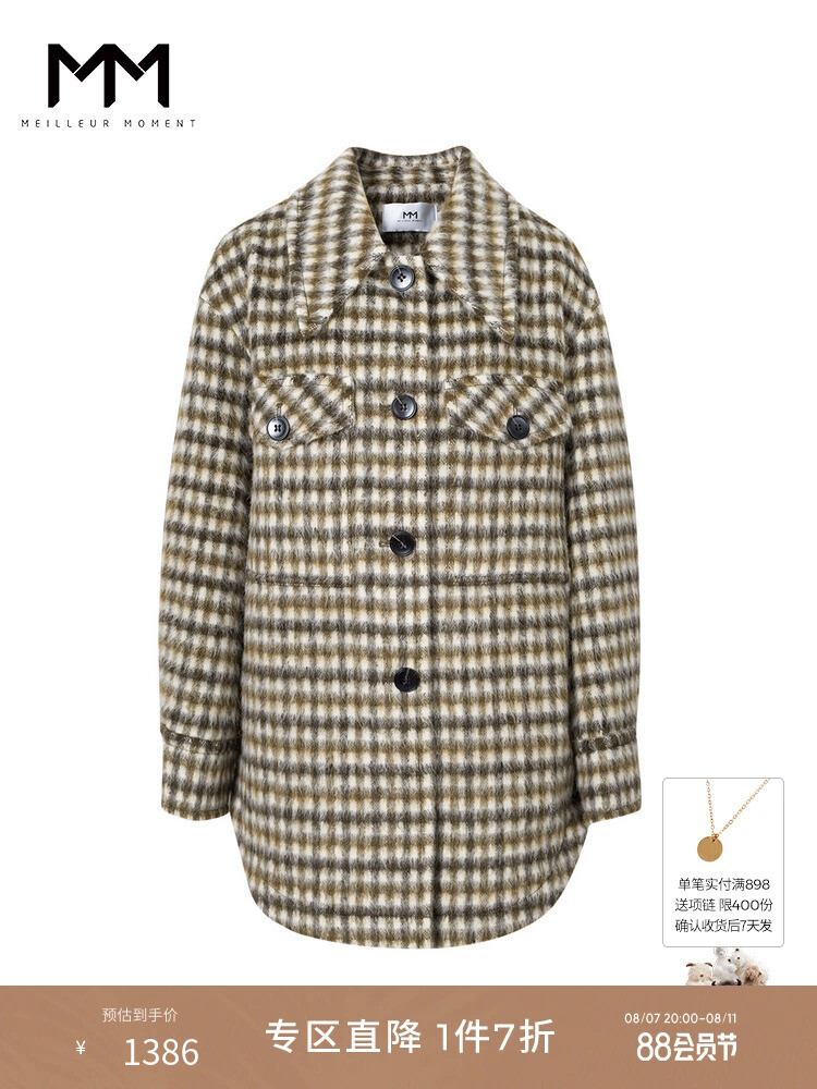 Шерстяное пальто Mai Meng из овечьей шерсти, коричневый
Шерстяное пальто Mai Meng из овечьей шерсти, коричневый