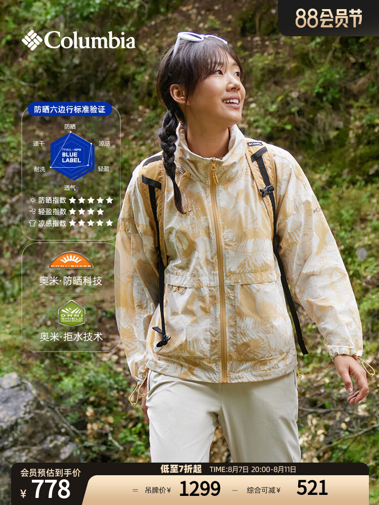 Женская куртка Columbia водоотталкивающая для защиты от ультрафиолета, желтый
Женская куртка Columbia водоотталкивающая для защиты от ультрафиолета, желтый