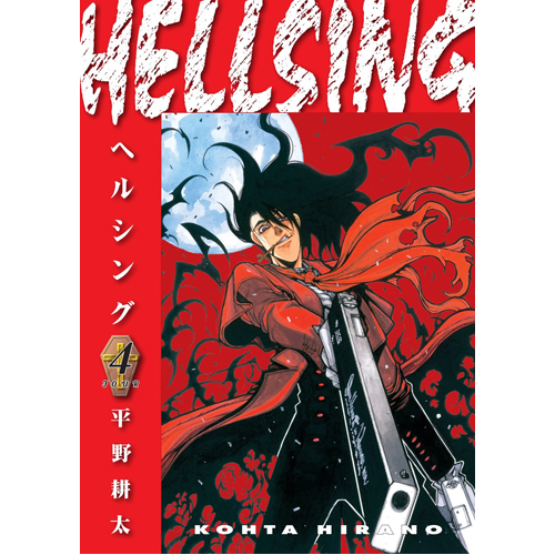Книга Hellsing Volume 4 (Second Edition)
Книга Hellsing Volume 4 (Second Edition)