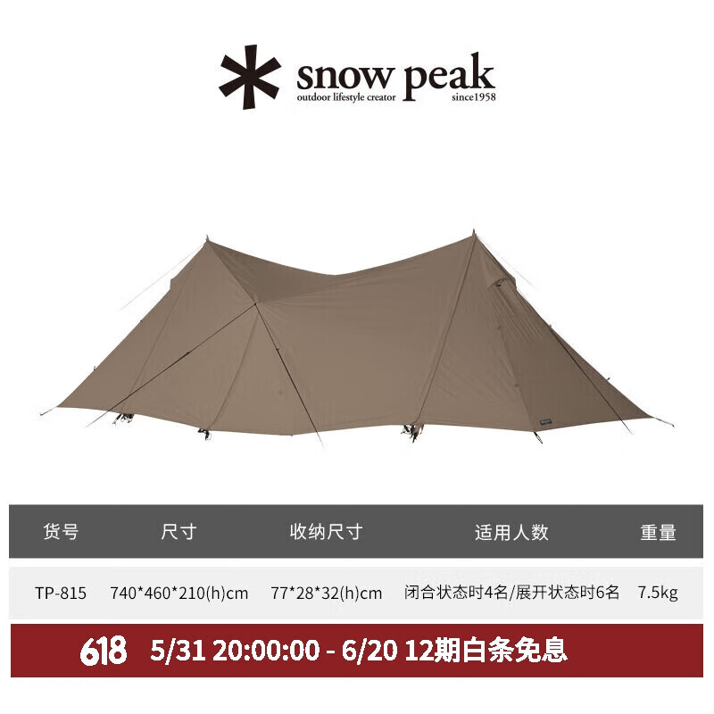 Снежная вершина, снежная вершина, кемпинг, наземная станция, навес, палатка TP-815/TP-820 TP-815
Снежная вершина, снежная вершина, кемпинг, наземная станция, навес, палатка TP-815/TP-820 TP-815