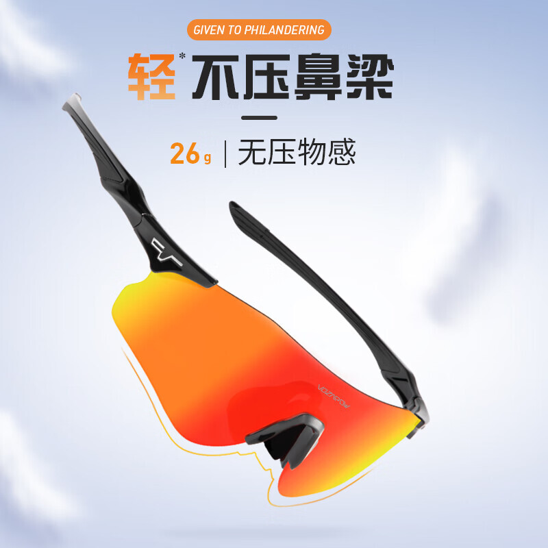 Спортивные очки VOZAPOW для бега и велоспорта, черный/оранжевый
Спортивные очки VOZAPOW для бега и велоспорта, черный/оранжевый