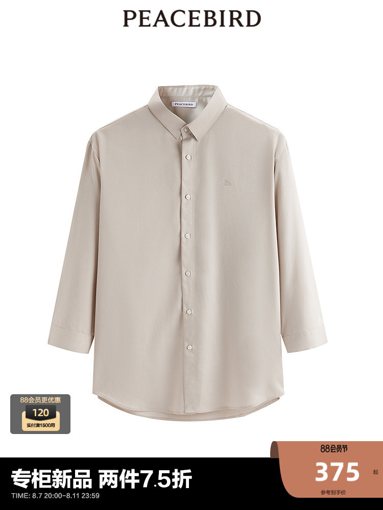 Рубашка мужская Peacebird с вышивкой, абрикосовый
Рубашка мужская Peacebird с вышивкой, абрикосовый