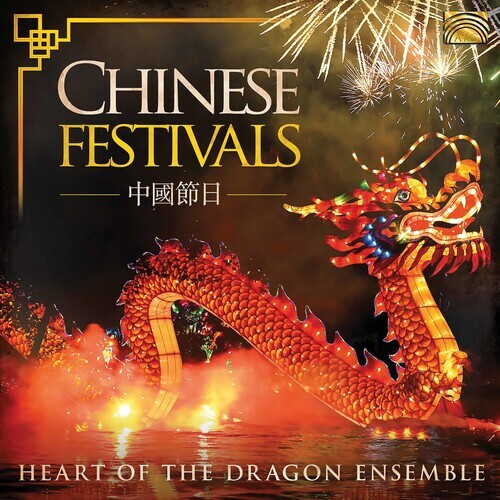 CD диск Chinese Festivals / Various: Chinese Festivals
CD диск Chinese Festivals / Various: Chinese Festivals
