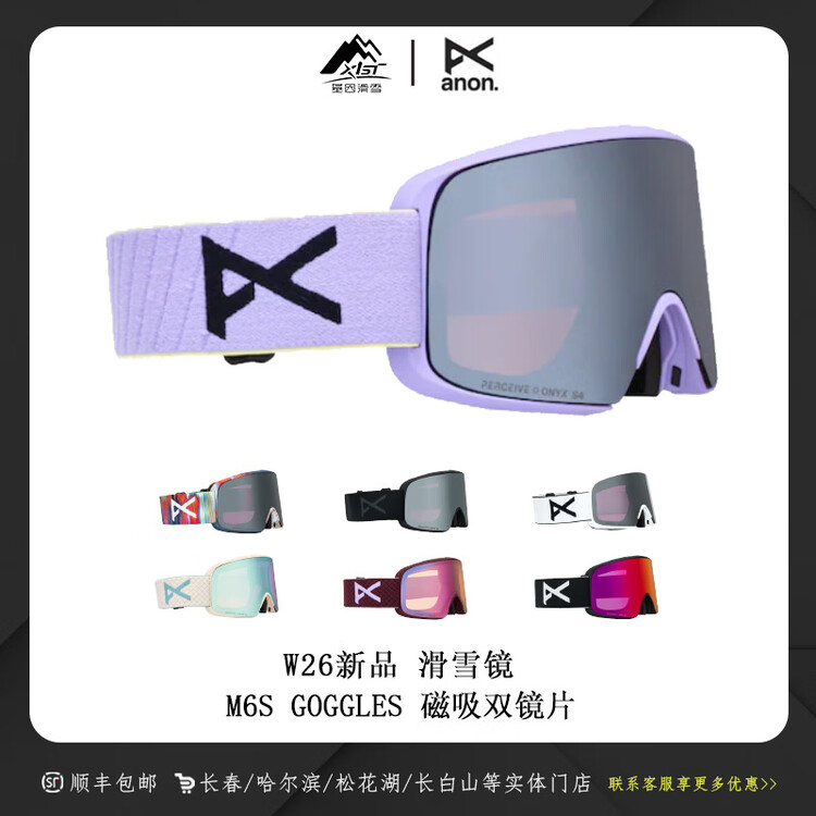 Burton Anon26 лыжные очки M6s магнитные с двойными линзами молодежная версия для мужчин и женщинDCHRY/PRCV CLDY розовый
Burton Anon26 лыжные очки M6s магнитные с двойными линзами молодежная версия для мужчин и женщинDCHRY/PRCV CLDY розовый