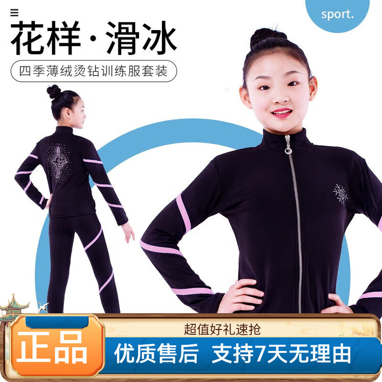 ICE WING SNOW LION Тренировочный костюм для фигурного катания для девочек, розово-красный полосатый сет, размер XL
ICE WING SNOW LION Тренировочный костюм для фигурного катания для девочек, розово-красный полосатый сет, размер XL