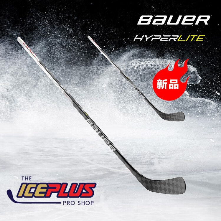 BAUER Хоккейная клюшка Hyperlite 2021, полный карбон, 87 жесткости, для взрослых, правый хват, Серый, BAUER Хоккейная клюшка Hyperlite 2021, полный карбон, 87 жесткости, для взрослых, правый хват
BAUER Хоккейная клюшка Hyperlite 2021, полный карбон, 87 жесткости, для взрослых, правый хват, Серый, BAUER Хоккейная клюшка Hyperlite 2021, полный карбон, 87 жесткости, для взрослых, правый хват