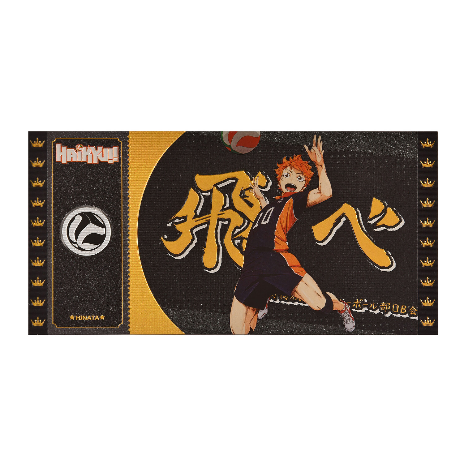 Хайкю!! - Черный билет Хината
Хайкю!! - Черный билет Хината