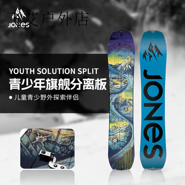 JONES Сноуборд молодежный Solution Splitboard, универсальный
JONES Сноуборд молодежный Solution Splitboard, универсальный