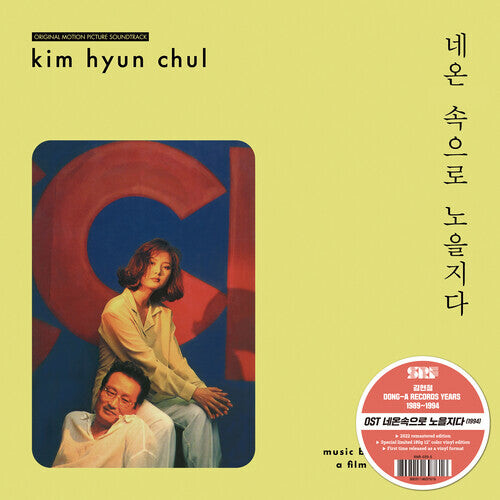 Виниловая пластинка Hyun-Chul, Kim: Sunset Into The Neon Lights (Original Soundtrack)
Виниловая пластинка Hyun-Chul, Kim: Sunset Into The Neon Lights (Original Soundtrack)