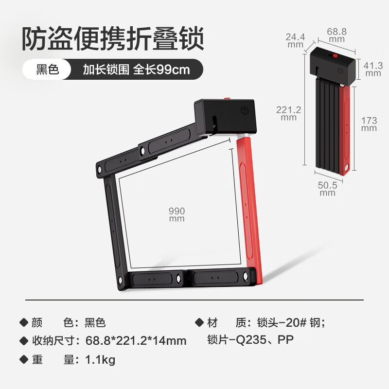 Велосипедный замок J-ZAO складной противоугонный
Велосипедный замок J-ZAO складной противоугонный