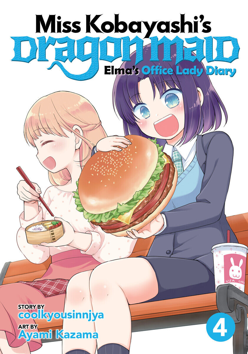 Манга Miss Kobayashi's Dragon Maid: Elma's Office Lady Diary Manga Volume 4 
Манга Miss Kobayashi's Dragon Maid: Elma's Office Lady Diary Manga Volume 4