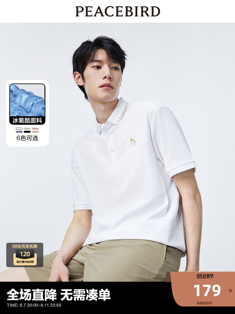 Рубашка-поло мужская Peacebird с вышитыми лацканами, зеленый
Рубашка-поло мужская Peacebird с вышитыми лацканами, зеленый