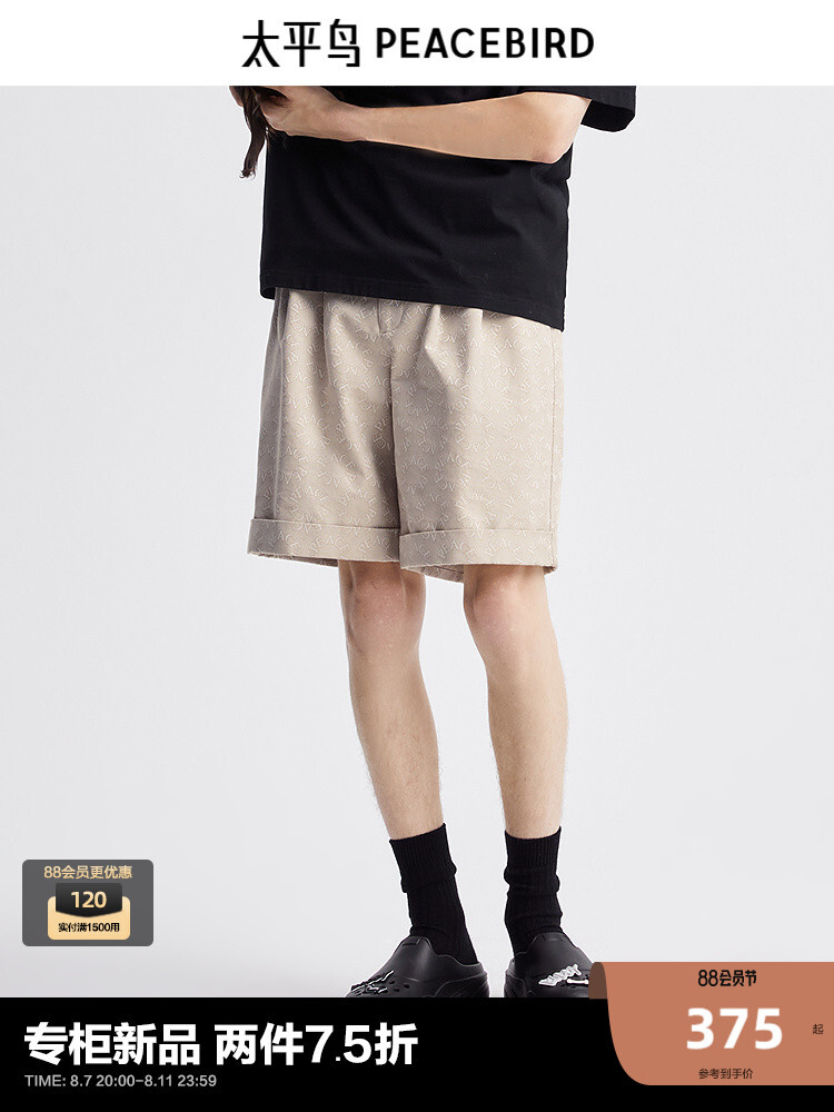 Шорты мужские Peacebird с эластичной резинкой, хаки
Шорты мужские Peacebird с эластичной резинкой, хаки