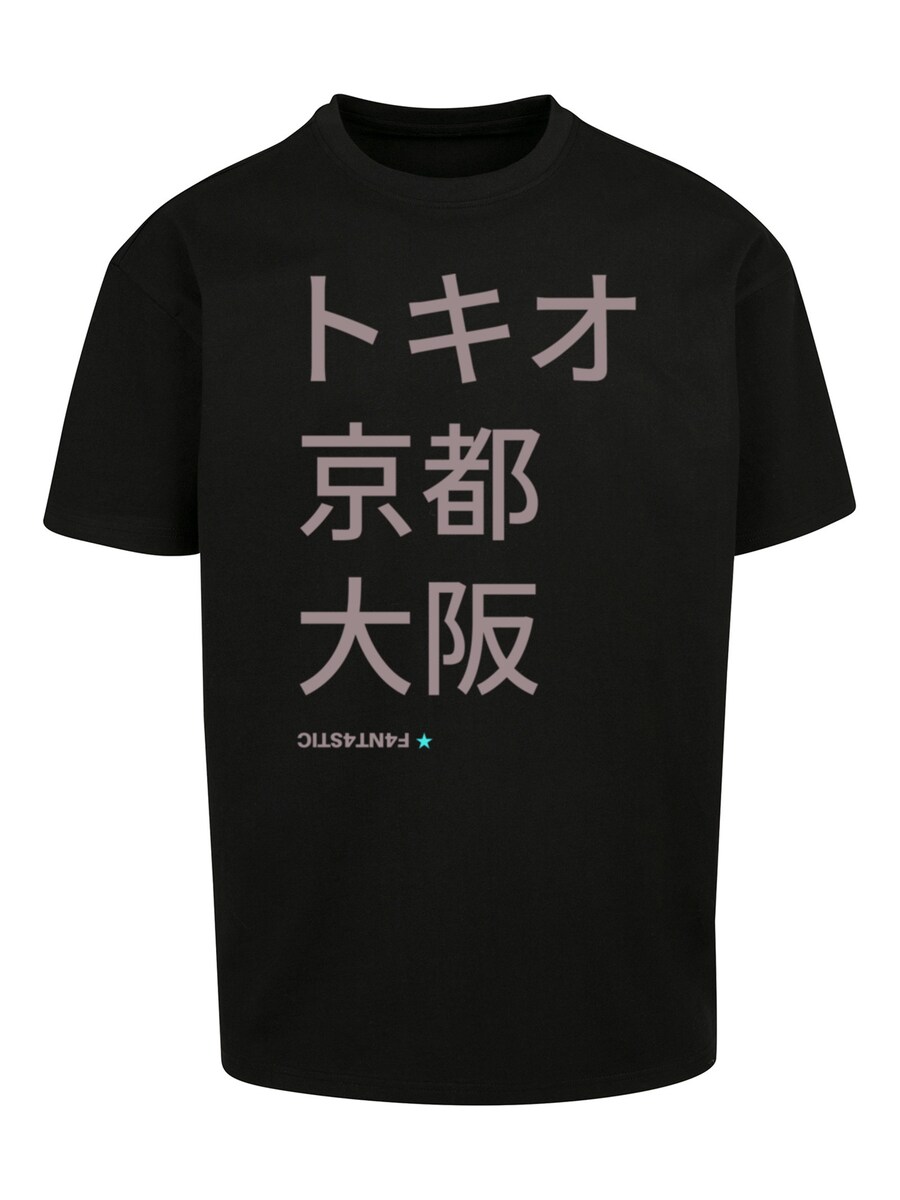 Классическая футболка F4NT4STIC Shirt Tokio, Kyoto, Osaka, черный
Классическая футболка F4NT4STIC Shirt Tokio, Kyoto, Osaka, черный