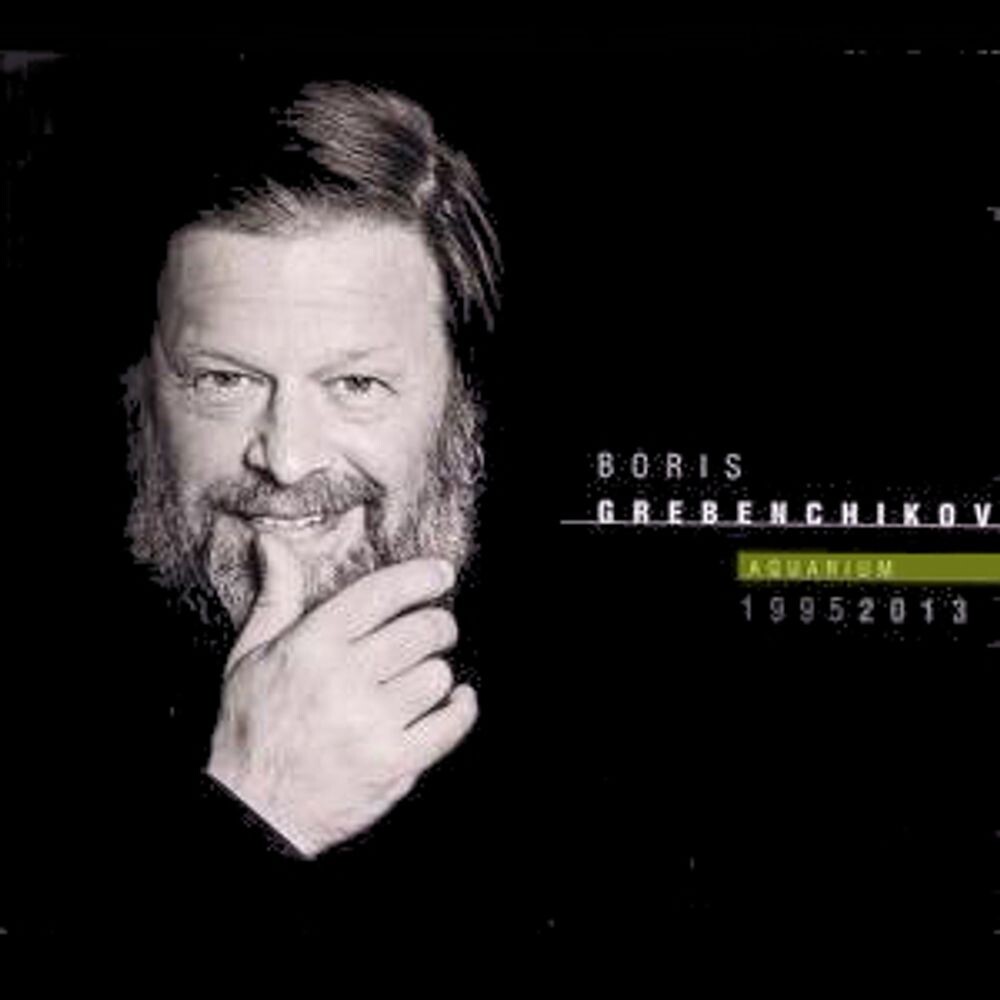 Диск CD Aquarium: 1995-2013 - Boris Grebenchikov
Диск CD Aquarium: 1995-2013 - Boris Grebenchikov