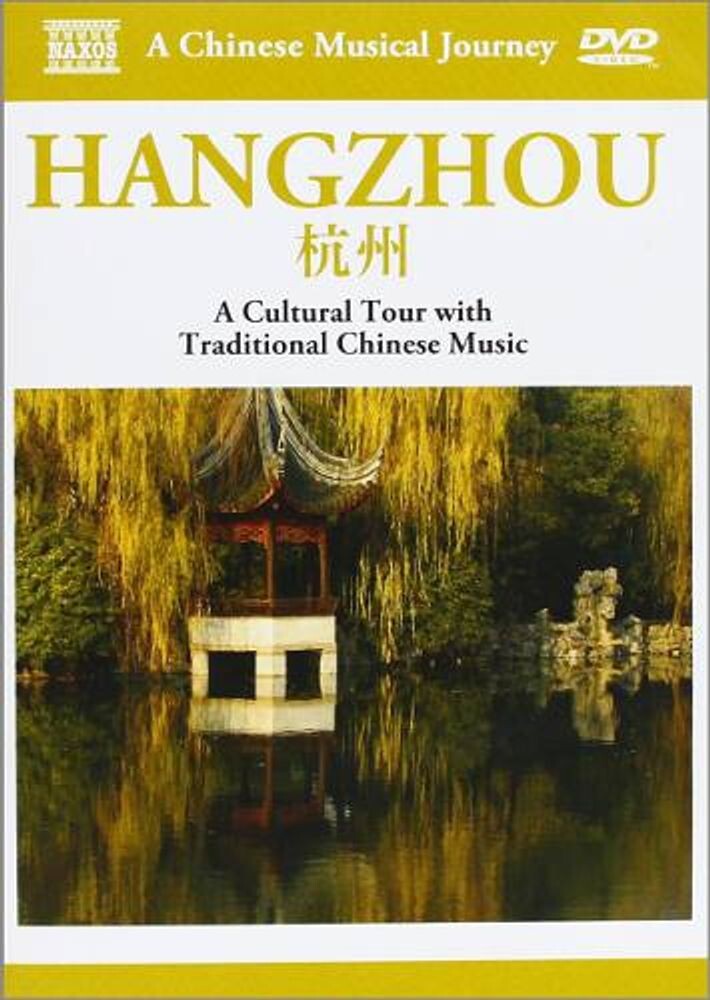 Диск DVD Hangzhou: A Cultural Tour With
Диск DVD Hangzhou: A Cultural Tour With