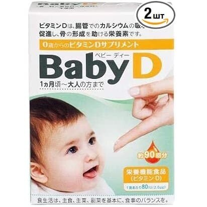 Набор витаминов D Baby с рождения Morishita Jintan Co., 2 упаковки по 3,7 г (примерно 90 капель)