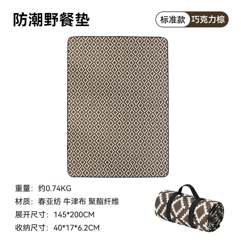 Коврик для пикника Pelliot 200*180 шоколадно-коричневого цвета, влагостойкий коврик для кемпинга, утолщенная водонепроницаемая подушка для сиденья 16102816
Коврик для пикника Pelliot 200*180 шоколадно-коричневого цвета, влагостойкий коврик для кемпинга, утолщенная водонепроницаемая подушка для сиденья 16102816