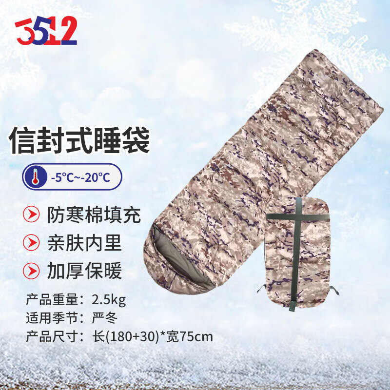 3512 Камуфляжный спальный мешок, утолщенный теплый хлопковый конверт для кемпинга, конверт для взрослых, спальный мешок с чернильным узором, зима 2,5 кг