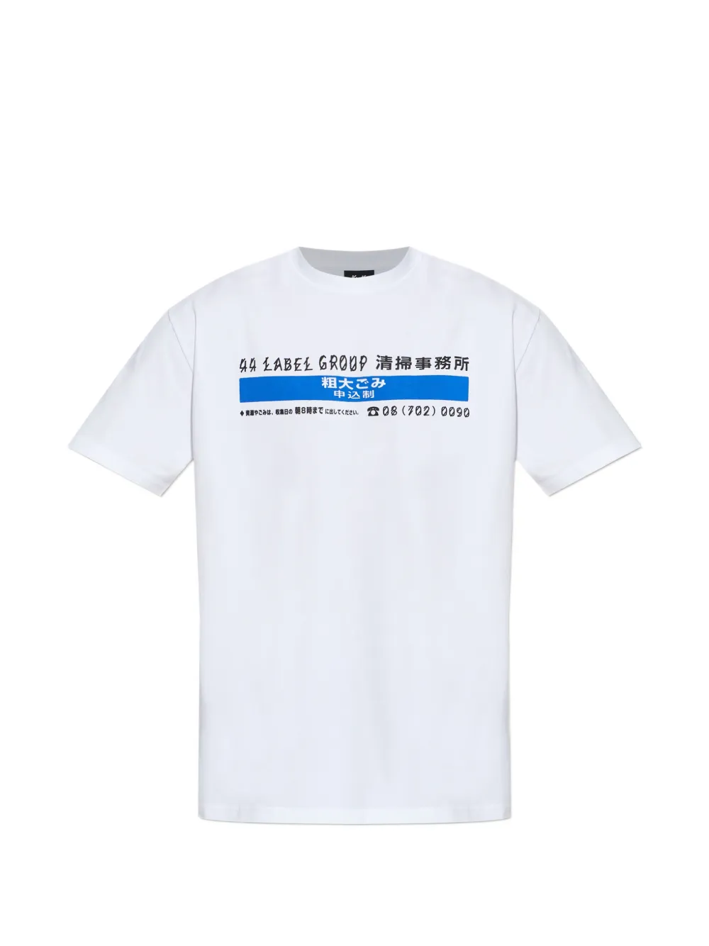 Футболка с принтом 44 Label Group, белый
Футболка с принтом 44 Label Group, белый