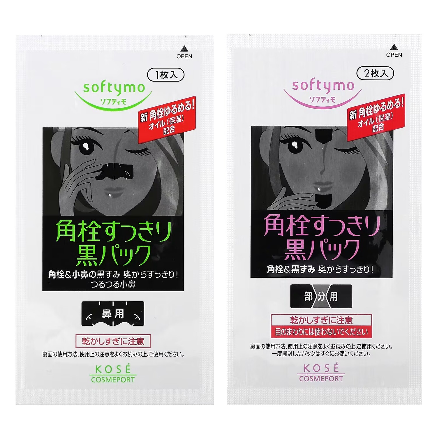 Маска для лица Softymo, 5 шт.
Маска для лица Softymo, 5 шт.