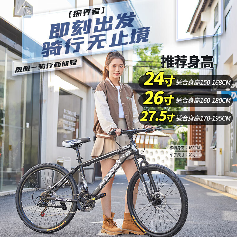 Горный велосипед Phoenix с двухслойным ободом из алюминиевого сплава 26 дюймов 24 скорости, черный/красный
Горный велосипед Phoenix с двухслойным ободом из алюминиевого сплава 26 дюймов 24 скорости, черный/красный