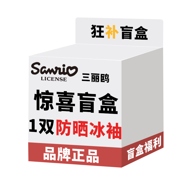 Защитные рукава от солнца из полиэстера unisex Sanrio
Защитные рукава от солнца из полиэстера unisex Sanrio