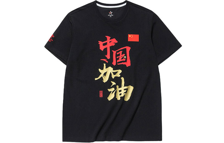 Футболка с национальным флагом унисекс, черная Anta, черный
Футболка с национальным флагом унисекс, черная Anta, черный