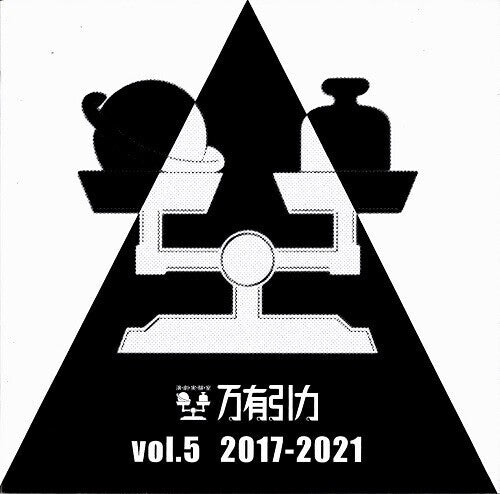 CD диск Seazer, Ja: Banyuuinryoku Vol. 5 2017-2021
CD диск Seazer, Ja: Banyuuinryoku Vol. 5 2017-2021