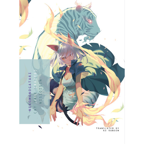 Книга Nekomonogatari (White) (Monogatari) – (Paperback)
Книга Nekomonogatari (White) (Monogatari) – (Paperback)
