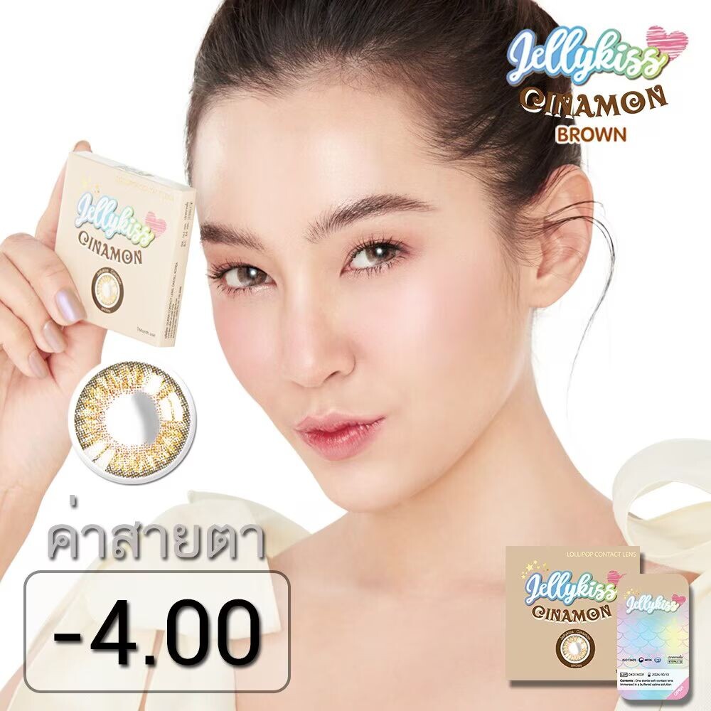 Jelly Kiss Ежемесячная мощность контактных линз корично-коричневого цвета -4,00 (2 шт.), Brown
Jelly Kiss Ежемесячная мощность контактных линз корично-коричневого цвета -4,00 (2 шт.), Brown